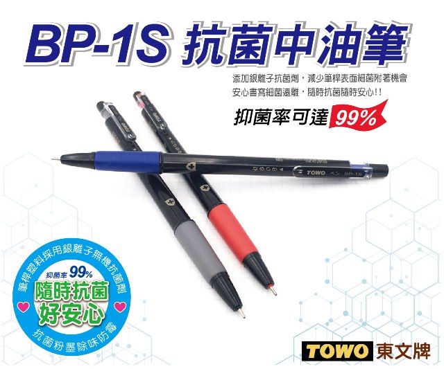 BP-1S贈品圖s.jpg