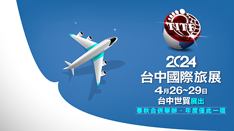 2024旅展官網banner_480x270_0714.jpg